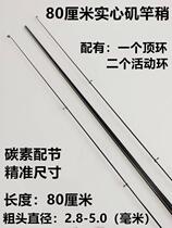 80cm fishing rod with a fishing rod with a rod with a rock pole a section of carbon with a section of a rock rod with a pole