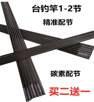 Fishing rod with knots one section two poles slightly solid hollow slightly hollow fishing rod tip pole slightly carbon with a section