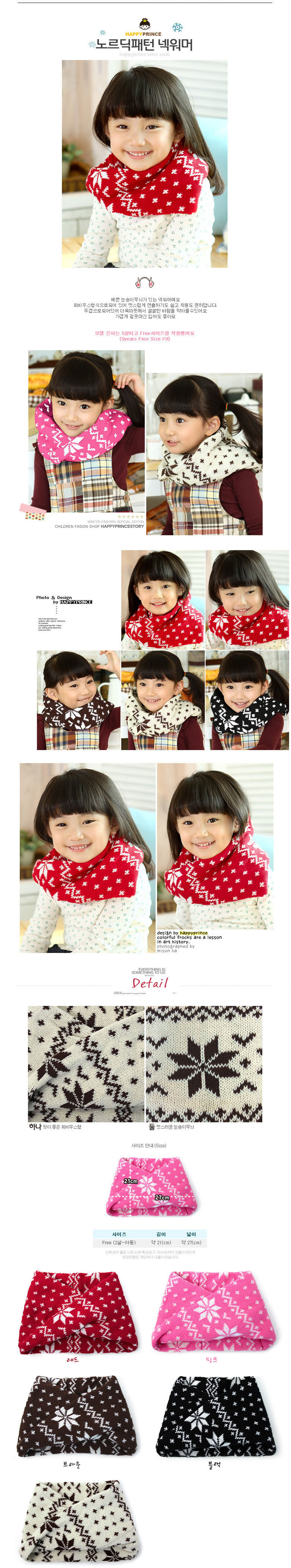 Echarpe enfant - Ref 2141054 Image 4
