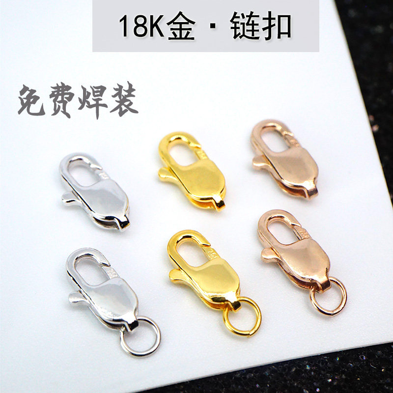 纯18k金手链扣头龙虾扣项链扣,DIY珠宝爱好者必备神器!-扣-淘宝好物网