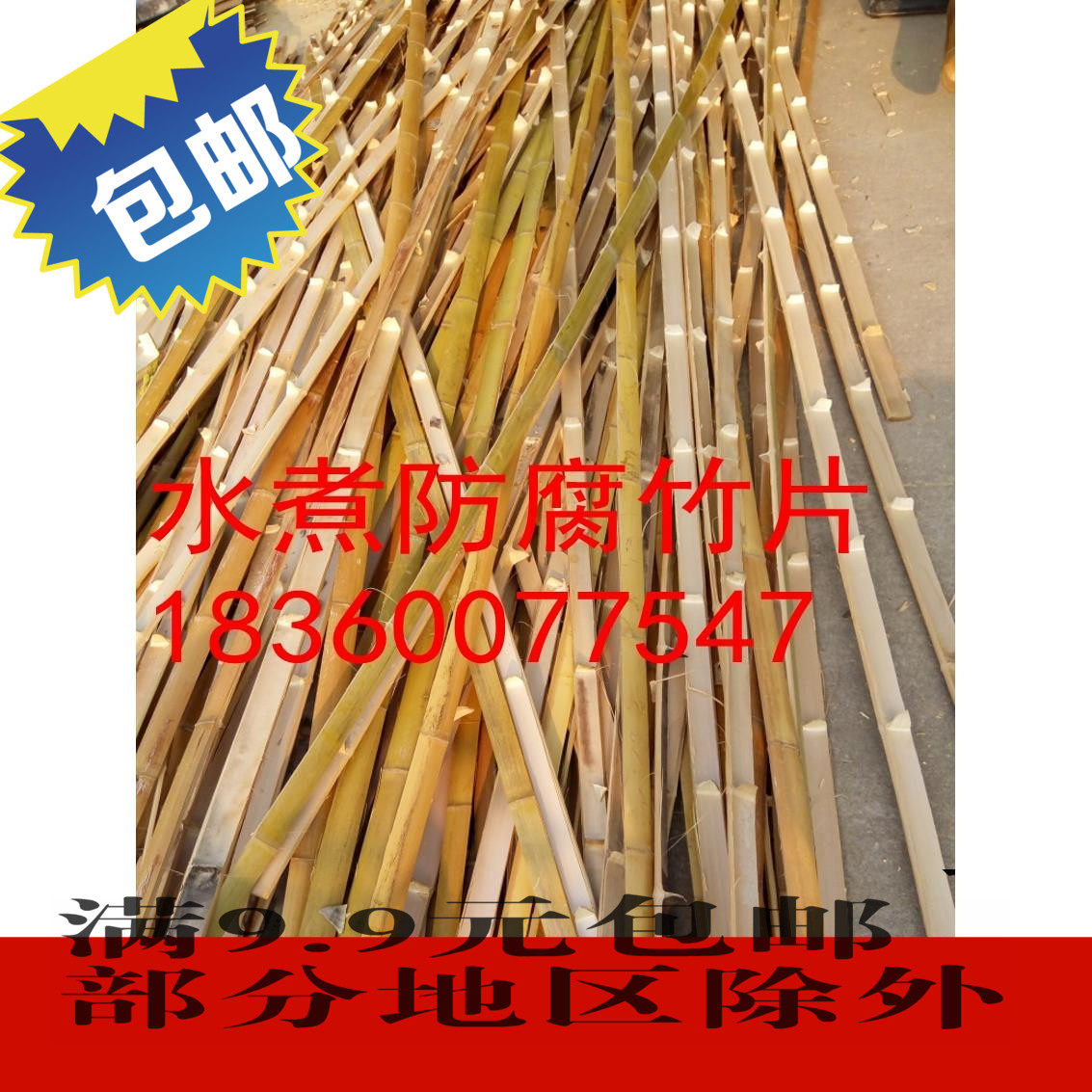 Insect-proof and rot-proof decorative bamboo rod bamboo strips bamboo slips bamboo fence bamboo fence bamboo fence specifications can be customized
