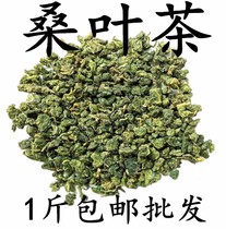 霜后桑叶茶500克桑树叶桑葚霜桑叶新货野生中药材桑叶干