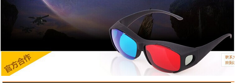 Lunettes 3D TINAMA - Ref 2627544 Image 7