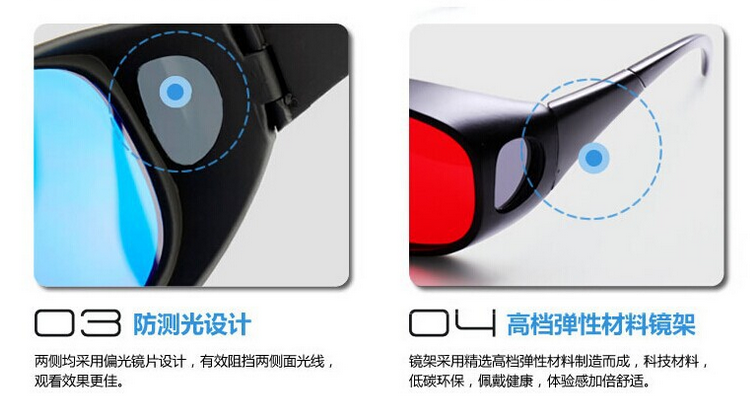 Lunettes 3D TINAMA - Ref 2627544 Image 15