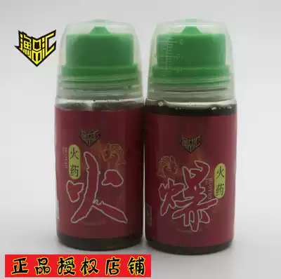 Fishing products, fishing bait additives, gunpowder, hot black medicine, even burst, pure black pit additives, Crucian bait, bait, fish