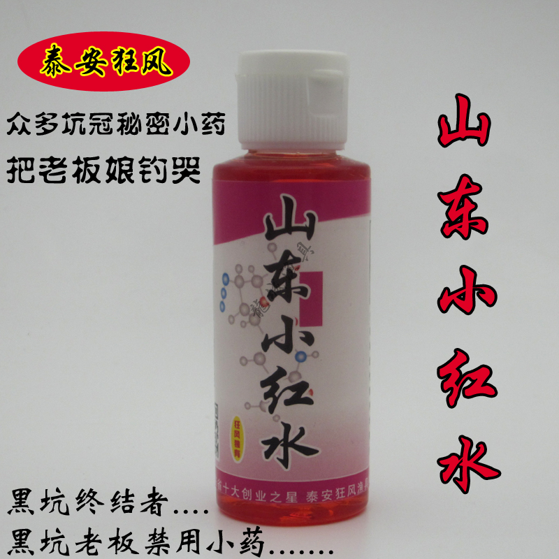 Tai'an Gale Shandong small red water crucian carp grass bait fishing bait additives black pit closed three sides