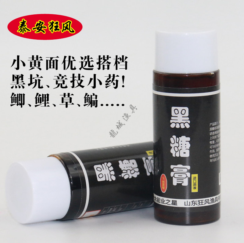 Tai'an Kuangfeng Brown Sugar Paste Competitive Black Pit Leisure Crucian Carp Small Medicine Additive Small Yellow Noodle Ingredients Flavor