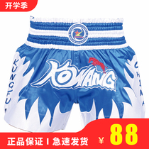 New embroidery horse Pentium blue UFC training Sanda fight game running sports fitness Muay Thai shorts