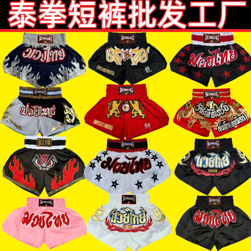 2025 Muay Thai Shorts Fighting Pants Mma Pants Boxing Pants Women's Sports Sanda Training Clothes Ufc Fighting Shorts Men's