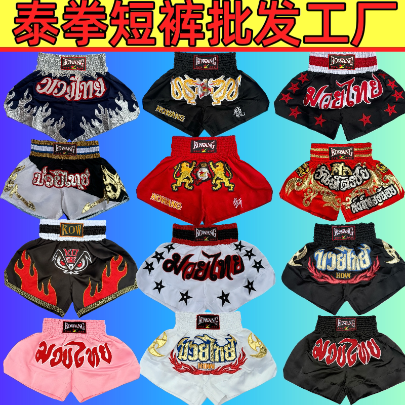 2025 Muay Thai Shorts Fighting Pants Mma Pants Boxing Pants Women's Sports Sanda Training Wear Ufc Fighting Men's Clothes 2025 Muay Thai Shorts Fighting Pants Mma Pants Boxing Pants Women's Sports Sanda Training Wear Ufc Fighting Men's Clothes