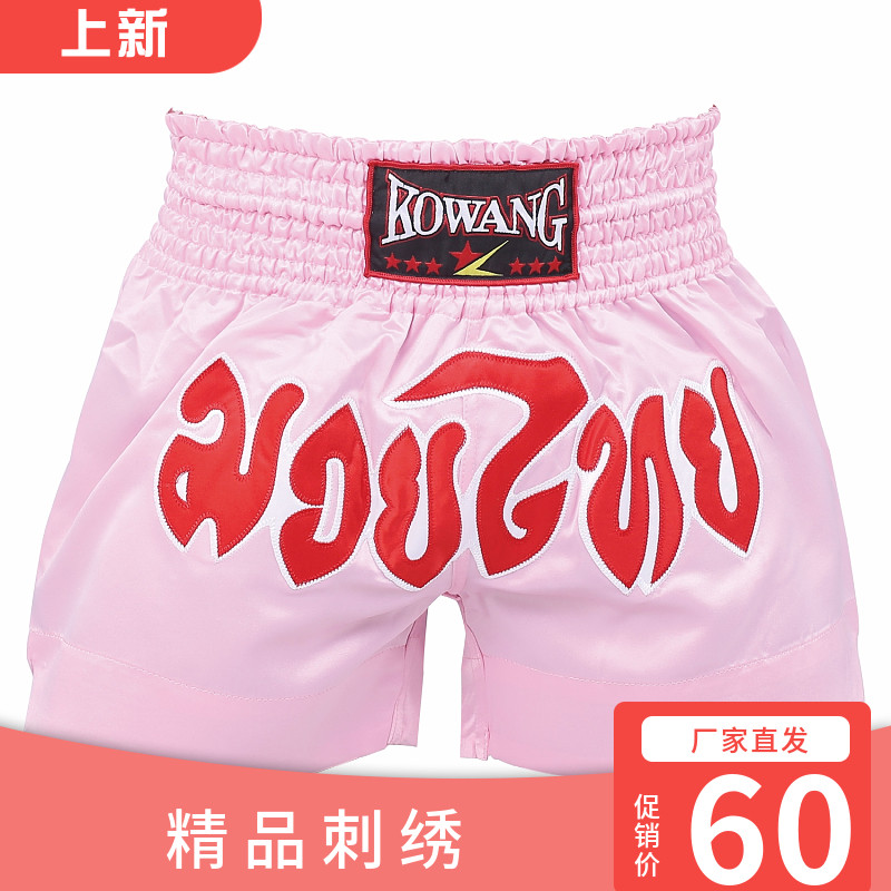 New Pink Embroidered Boxing Battled Shorts Loose fighting shorts can come to sample custom children's men and women-Taobao