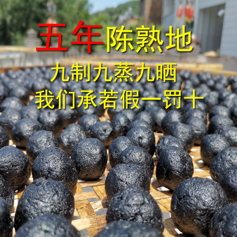 Authentic ancient method nine system long-cooked yellow nine steamed nine sun yongchun special grade five years old sand ren huai ripe 500g