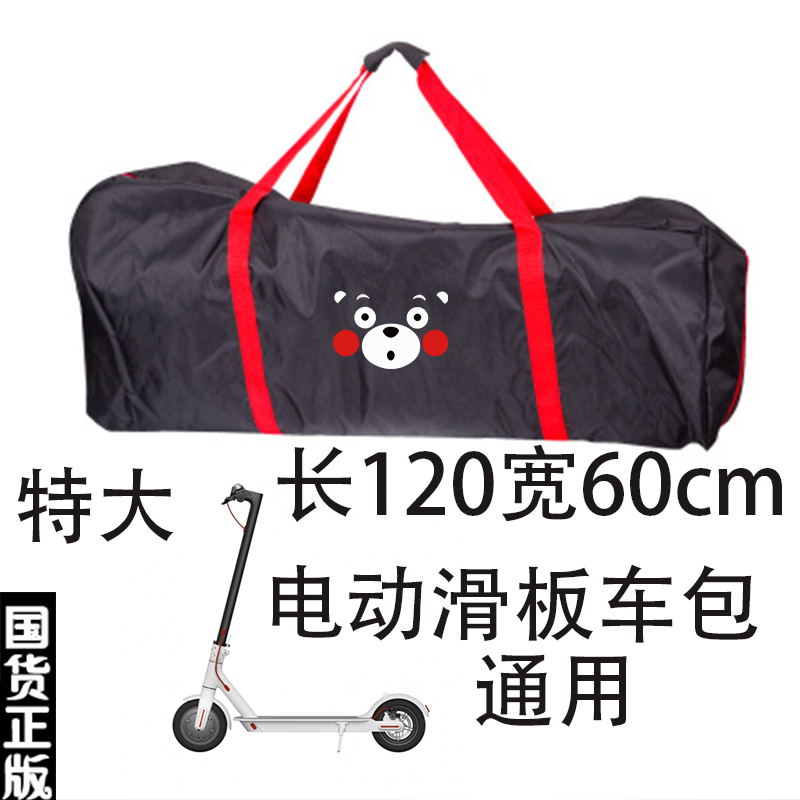 The portable fold is suitable for the millet car electric scooter bag containing bag containing waterproof thickened hand carrying bag