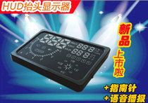 Factory sales of the 6th generation voice HUD (TD-6V TD-6) head-up display - voice and compass multi-function display