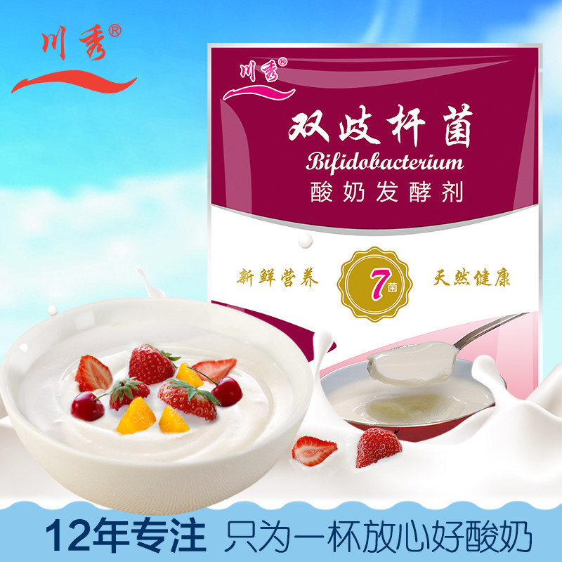 Buy 2 Fat 3 Sichuan Show Bifidobacteria Yoghurt Fermented probiotic lactic acid bacteria yoghurt fermented bacteria powder yoghurt bacteria