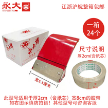 Yongda 8CM 80MM tape cutter tape holder metal sealer tape machine baler 8cm