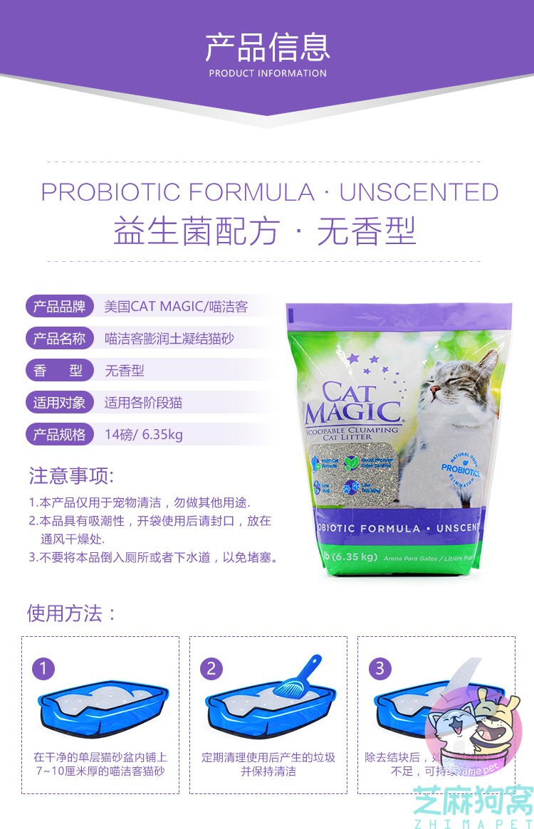 [Spot] Hoa Kỳ CatMagic 膨 bentonite mèo khử mùi mèo xả rác không có bụi 14 pounds 6,35kg - Cat / Dog Beauty & Cleaning Supplies lược chải bông lông chó	