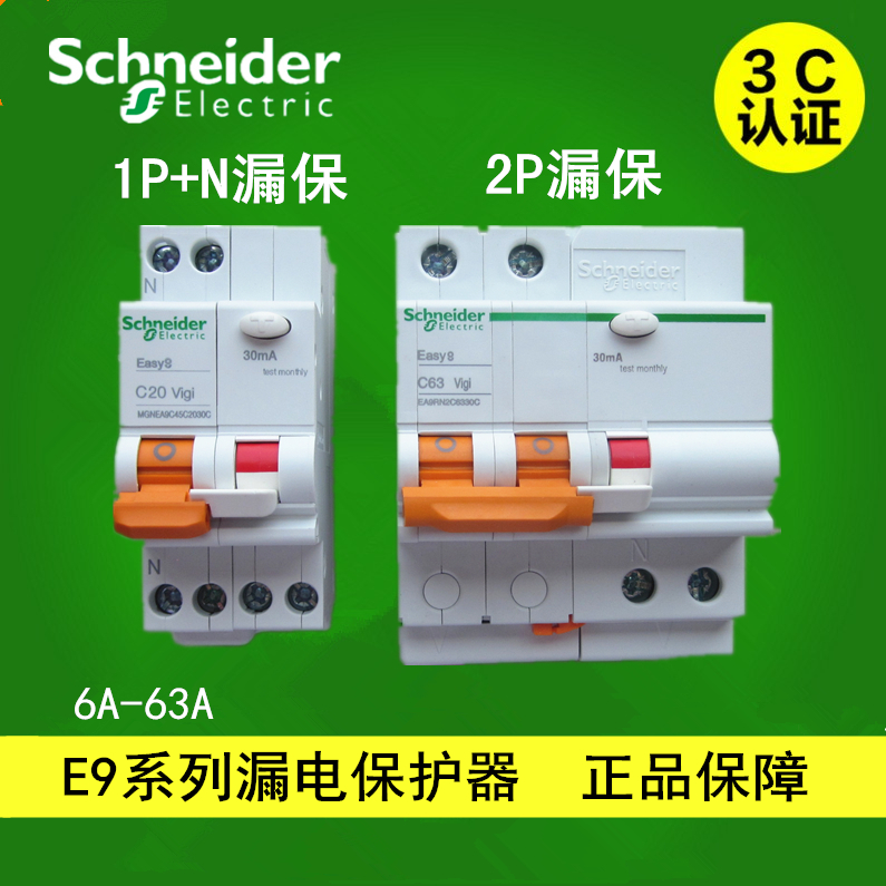 Schneider air switch 1p+n air open with leakage protector circuit breaker leakage guarantee e9 household total open 2p63a