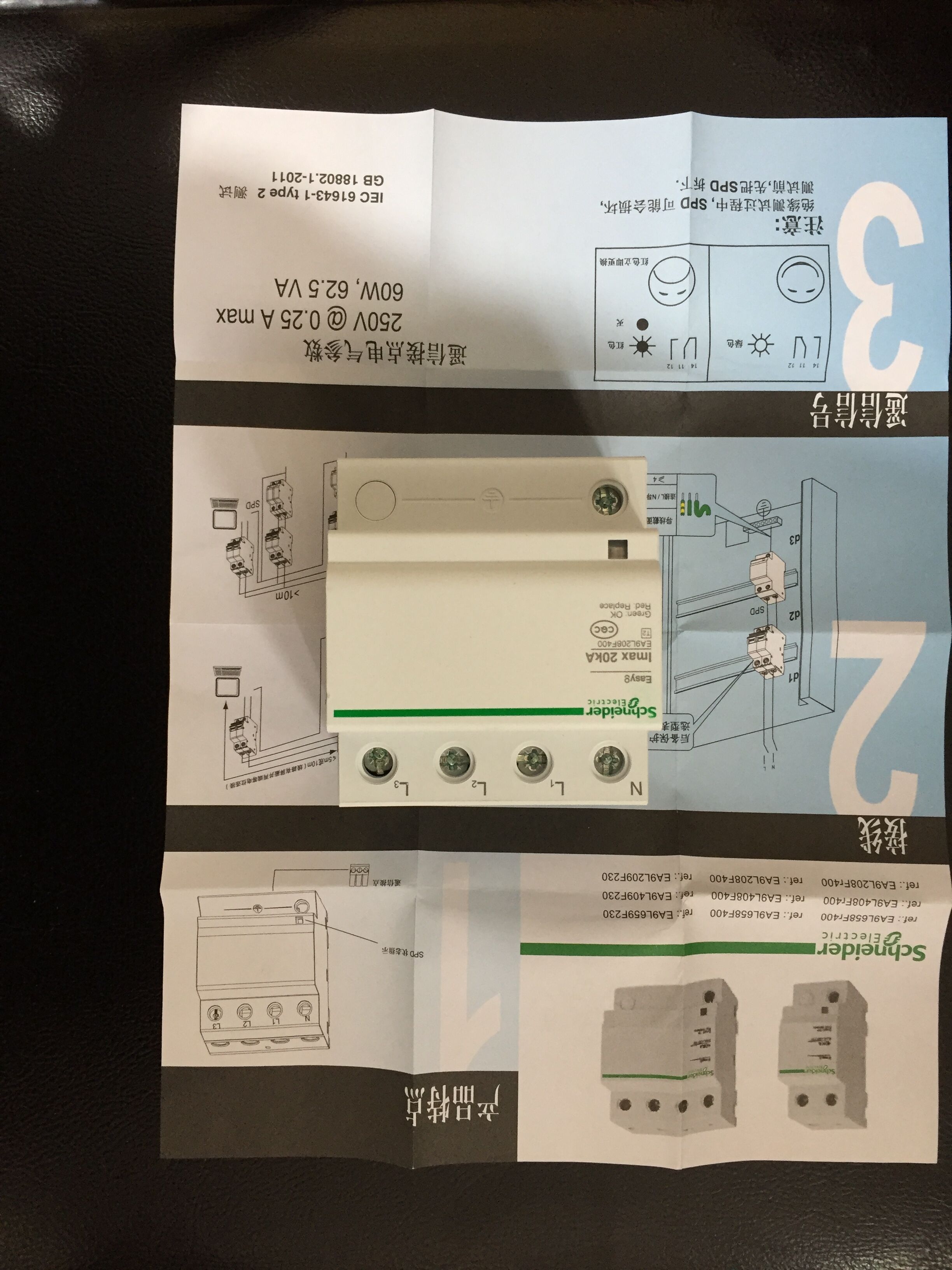 Schneider lightning protection switch surge protector EA9L408F400 3P N 40KA 1P N20KA