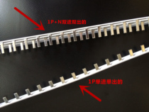 Circuit breaker air switch special bus 1p terminal block single in single out double in double out copper row connecting piece