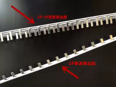 Circuit breaker air switch dedicated bus bar 1p terminal single-in, single-out, double-in and double-out copper bar connecting piece