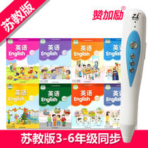 Point reading pen English primary school Jiangsu translation Lin version Su teaching version Starting point of third grade 3-6 years of the last textbook synchronization
