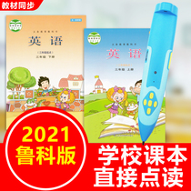 Read pen English Primary School Luke version Shandong May 4th Grade 3 starting point 3 grade first volume textbook textbook textbook synchronization