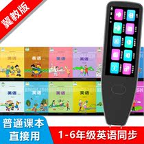Sweep reading pen point reading pen English primary school ji jiao for Hebei year starting point 1-6 grade textbooks synchronization