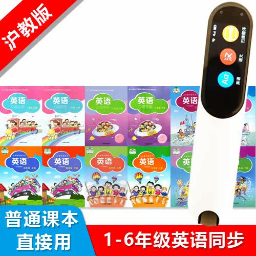 Scanning Pen Point Reading Pen English Pupils Shanghai Education Edition Oxford Shanghai Edition First Grade First Book Second Book Textbook Synchronization