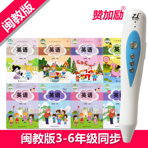 Point reading pen Primary school Fujian education version Fujian third grade starting point 3-6 grade upper book Next book English textbook synchronization