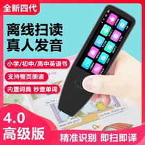 Sweep reading pen reading pen English general Junior High School benevolence version Shanghai Education Edition Teaching Edition textbook synchronization