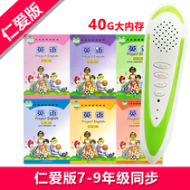Point reading pen English junior high school benevolence version seventh grade junior first junior second junior third junior high and low volume 7-9 grade textbook general