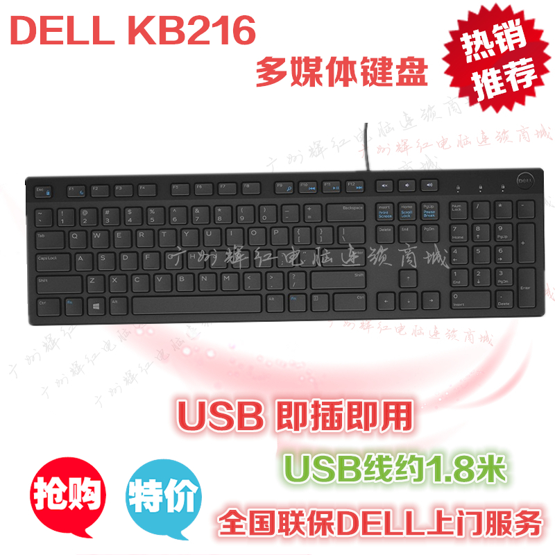 Dell Dell KB216MS116 chocolate silent computer TV tablet 1 8m line USB multimedia keyboard