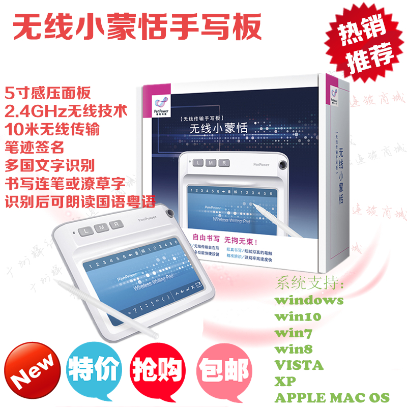 Penpower Meng Tian Wireless Little Meng Tian Handwriting Signature 10 m Wireless Handwriting Board National Guarantee