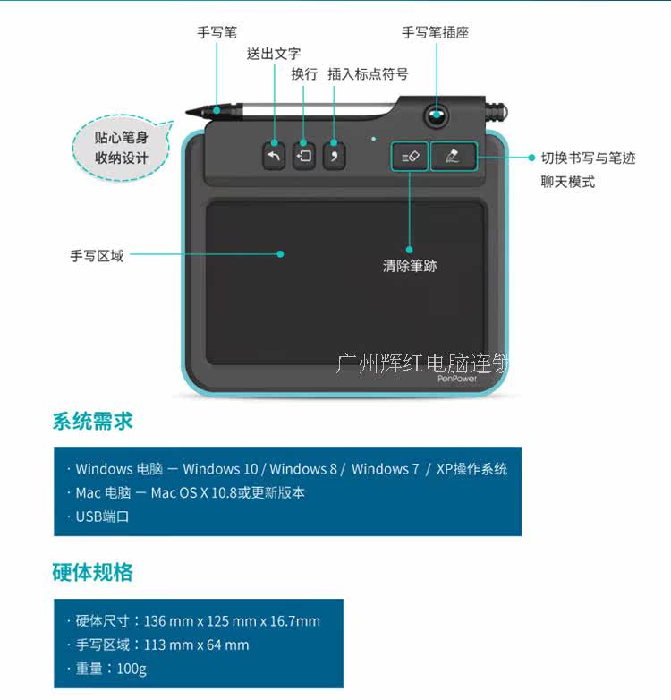 Планшет penpower/蒙恬 电纸笔手写板绘图板涂鸦留言签名板日语繁体香港字