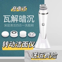 Facial cleansing brush soft hair mens and womens face wash instrument facial pore cleaning artifact rotating facial wash machine rechargeable