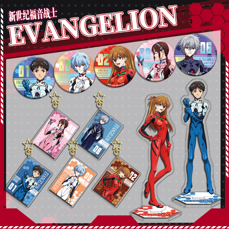 Eva Neon Genesis Evangelion Merchandise High-Definition Laminated Standee Double Flash Badge Keychain Pendant Set