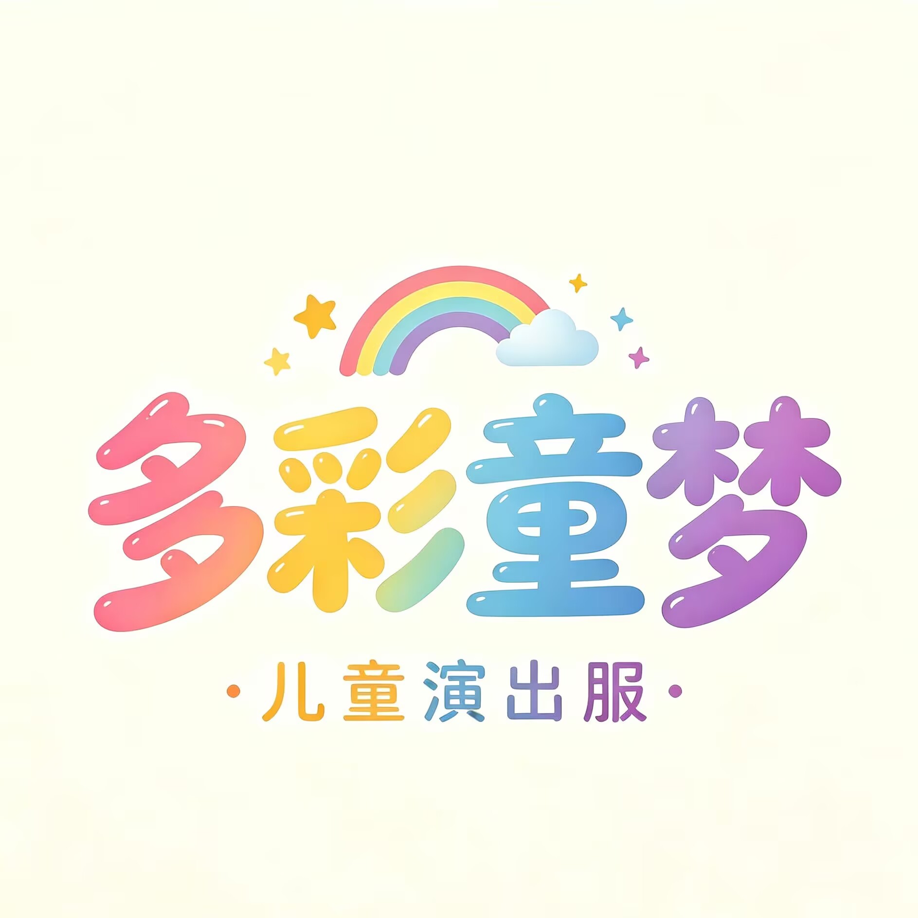 多彩童梦厂家直销的LOGO