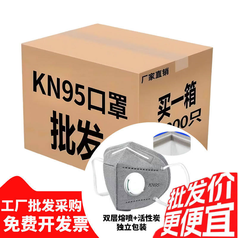 研削、溶接、炭鉱、工場などで使用できる、KN95活性炭呼吸弁付き防塵マスクの卸売。