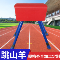 Big Goat Jump Training Equipment Spring Help Box Outdoor Sports Joy Physical Training Balance Case