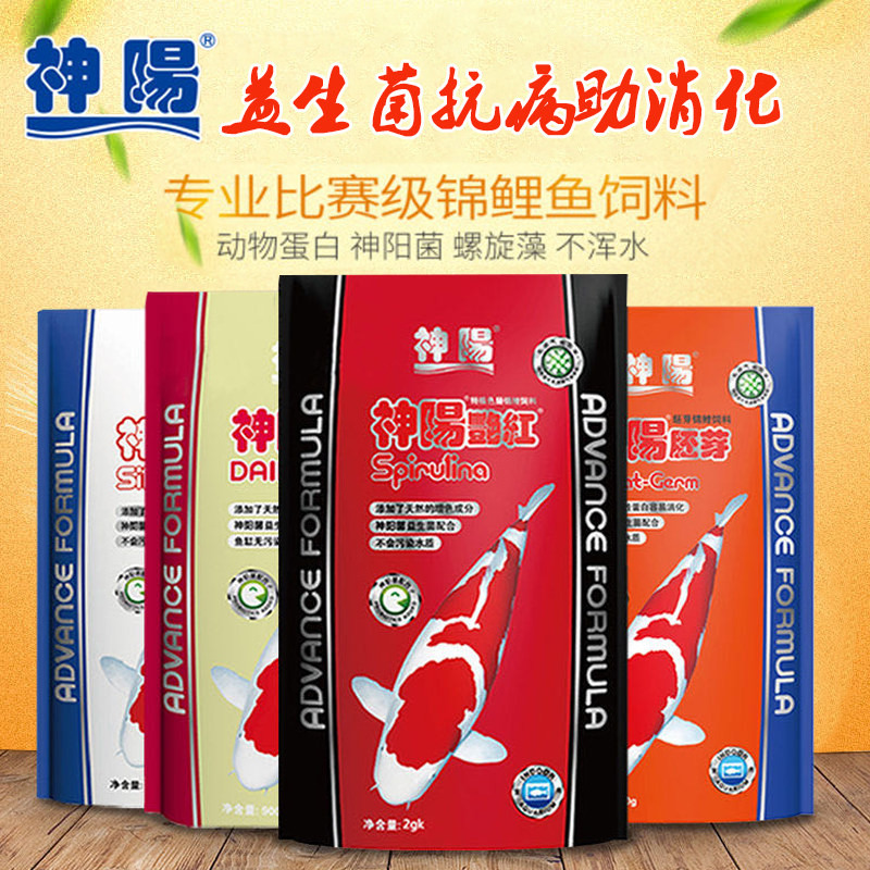 Shenyang koi feed bright red silk Kang super increase embryo breeding into the original fish food 2KG large, medium and small