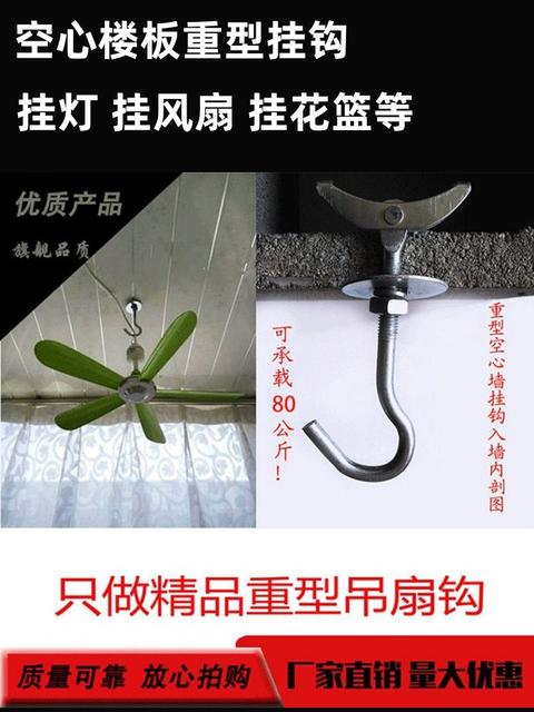 预制板吊扇挂钩空心楼板吊钩电风扇钩带钩膨胀螺丝花篮吊灯铁钩子