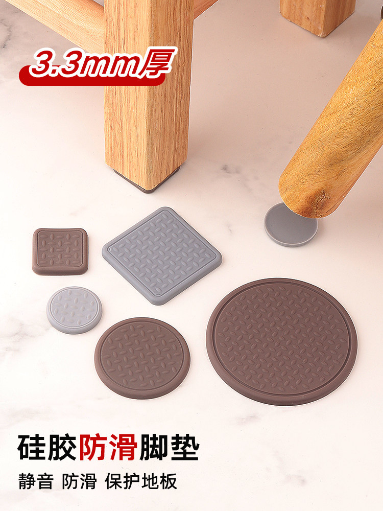 Silicone sofa foot pad ground non-slip furniture bed foot anti-moving tea table table fixer table leg table foot gasket