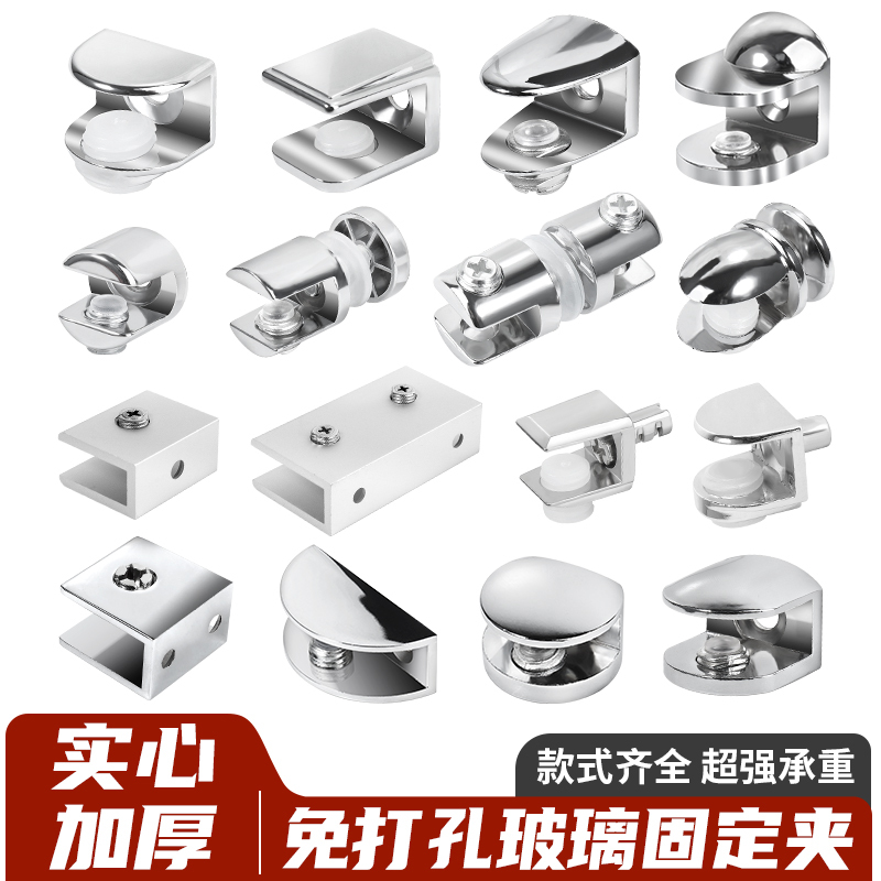 Glass Clips, Glass Fixing Clips, Square Clips, Wine Cabinet Shelf Clips, Wall Support Brackets, Partition Brackets, No Drilling Required Glass Clips, Glass Fixing Clips, Square Clips, Wine Cabinet Shelf Clips, Wall Support Brackets, Partition Brackets, No Drilling Required