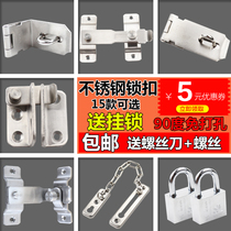Thickened 90 degree non-perforated door lock buckle stainless steel bolt door bolt drawer lock old-fashioned door lock shift door lock