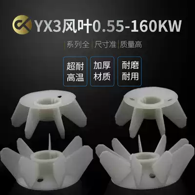 Y3 YX3-315-4 cooling fan blade motor fan 132KW YB3-280-4 75KW enhanced high efficiency