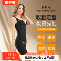 Bélie Poetry Postnatal Recovery Shapewear Collection Abdominal hip collection Hip Beauty Body Shaping Tight Fit Split Suit All Season Thin