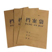 A4 kraft paper file bag high quality kraft paper bag briefcase 3cm contract bidding information bag