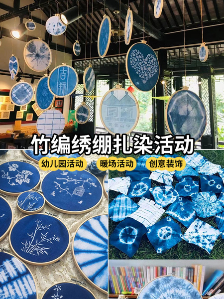 非遗扎染饰品绣绷展示架方巾儿童活动diy材料包工具学生手工作品