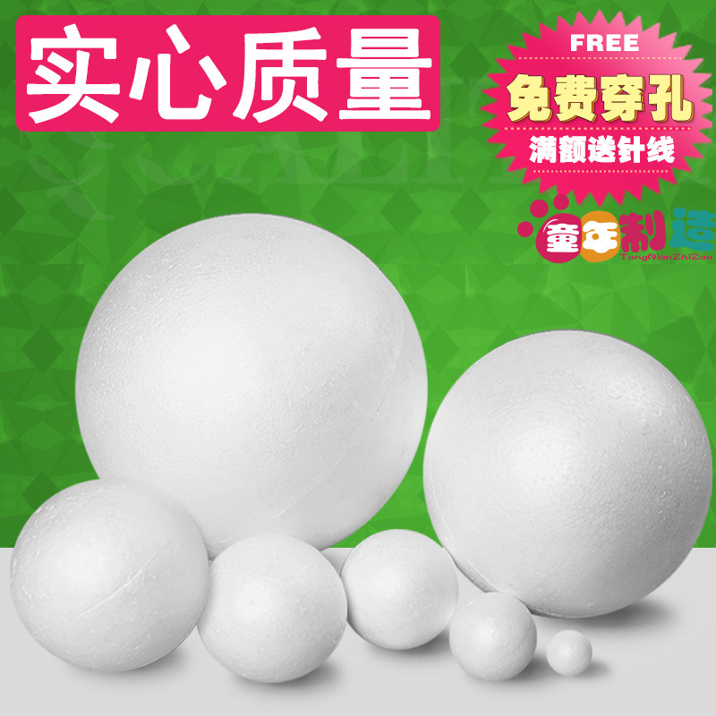 Round foam ball Kindergarten round ball Wedding festival decoration Solid white children diy handmade styrofoam ball